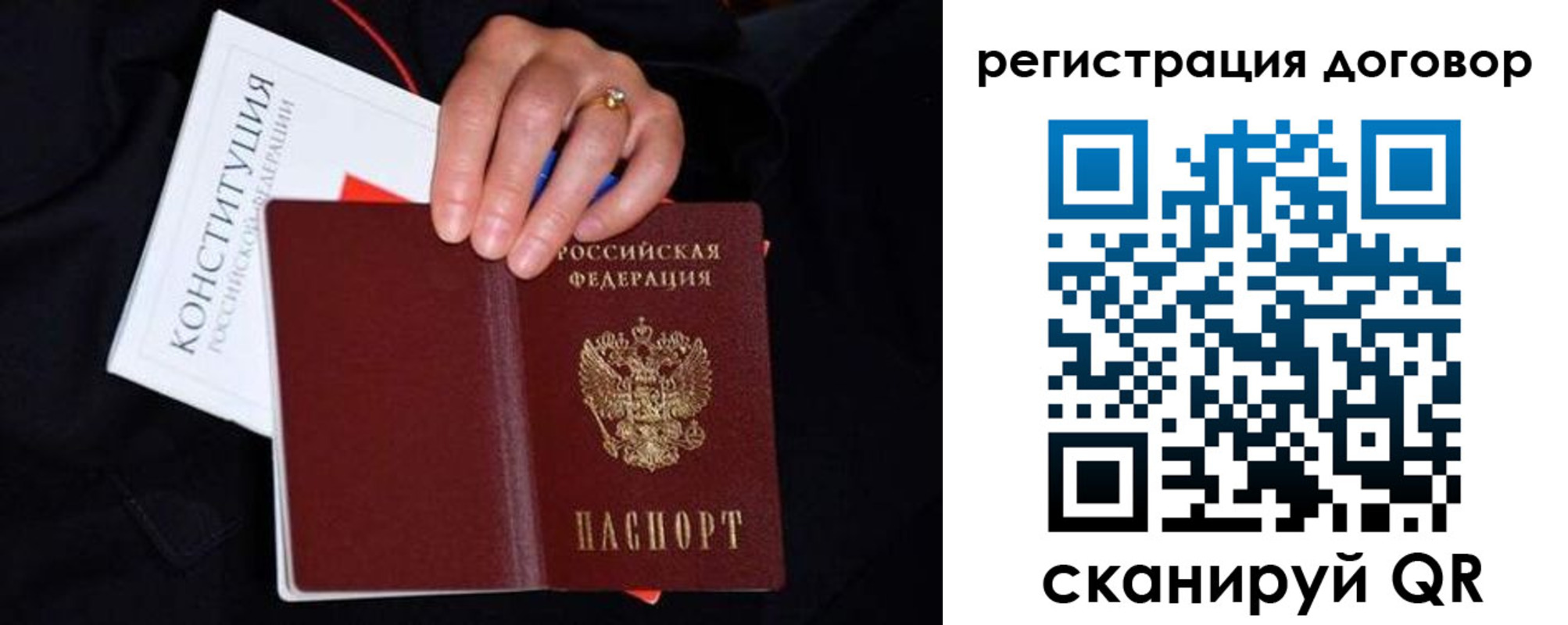 временная регистрация собственник в Краснодарском крае