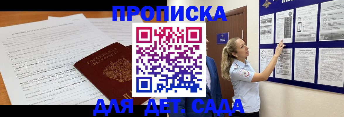 прописка для кредита в Краснодарском крае