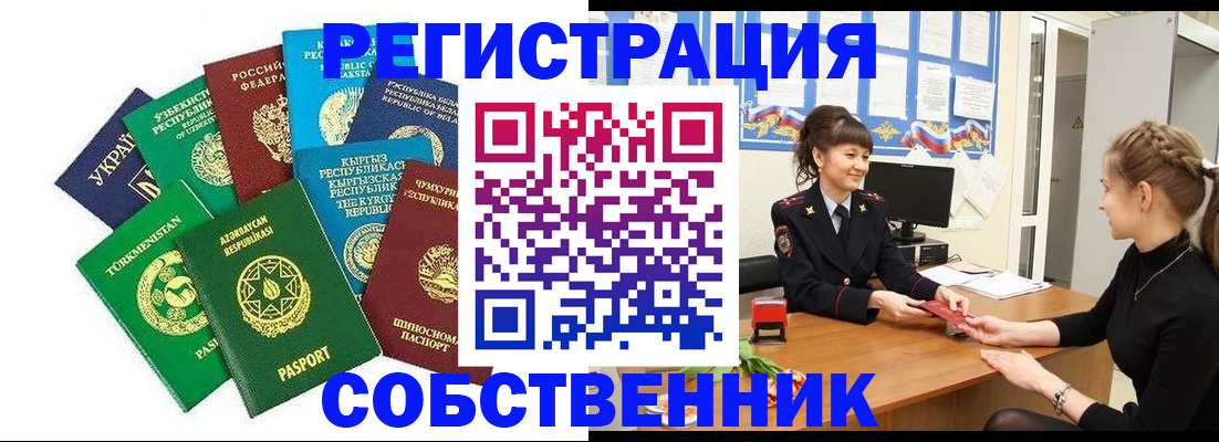 где прописаться в Краснодарском крае