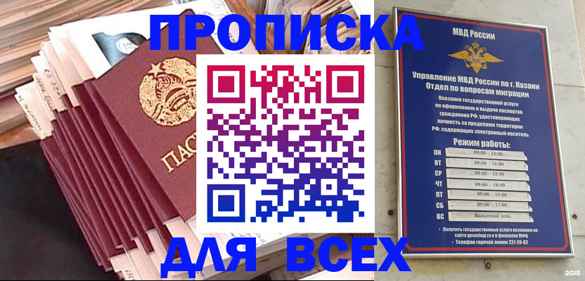 временная регистрация недорого в Краснодарском крае