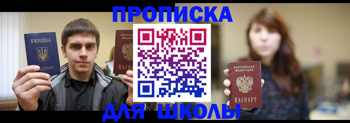 временная регистрация надежно в Краснодарском крае