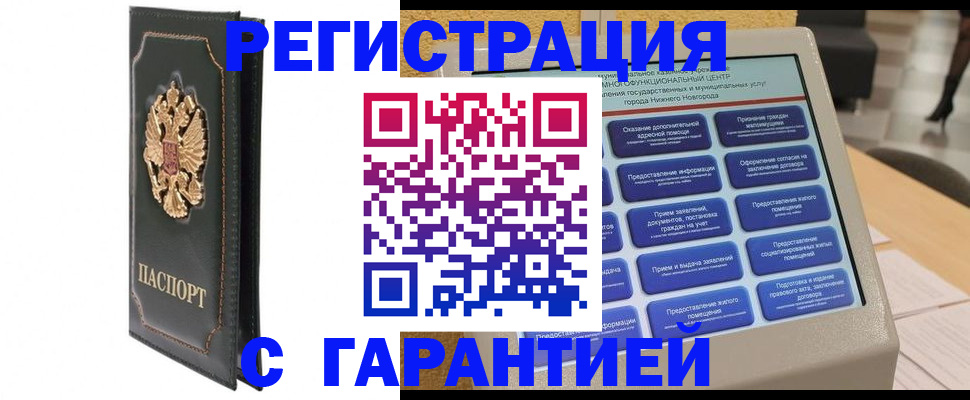 временная регистрация надежно в Краснодарском крае