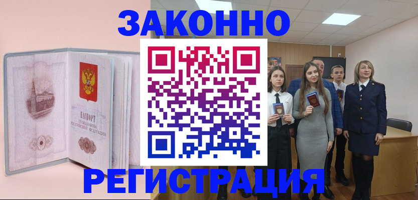 прописка для кредита в Краснодарском крае