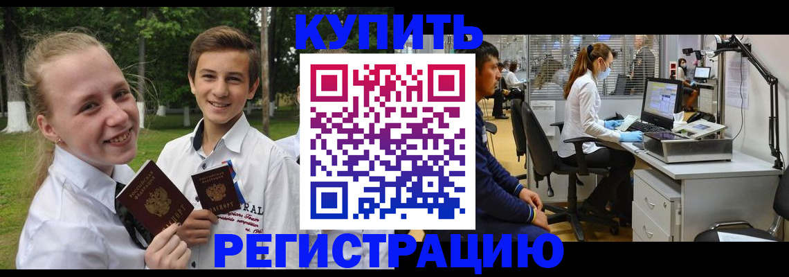 прописка иностранных граждан в Краснодарском крае