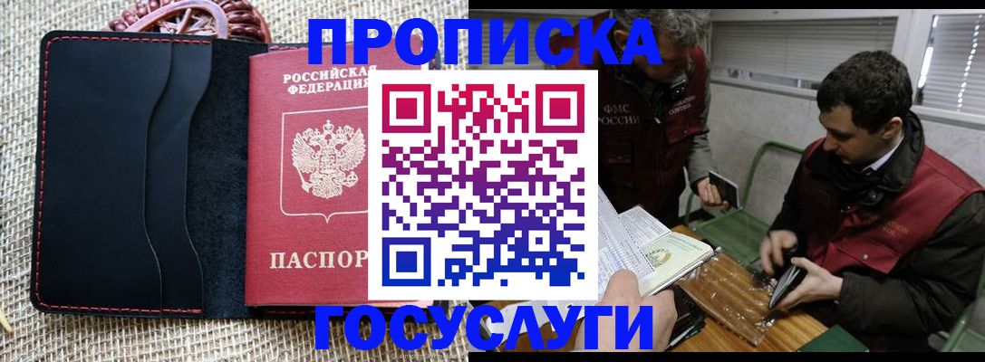 прописка для кредита в Краснодарском крае